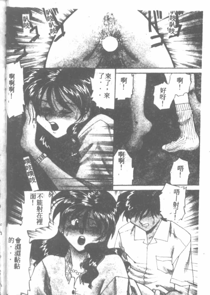 [Tsuka Motomasa] Gekka Bijin Ch. 1-8 [Chinese] page 77 full