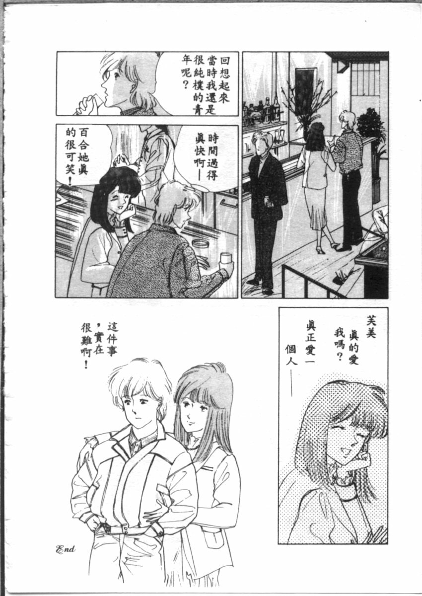 [麻野明] 夜光虫 (Chinese) page 112 full