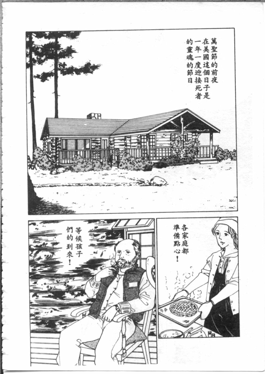 [麻野明] 夜光虫 (Chinese) page 84 full