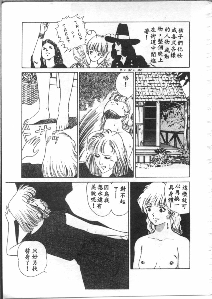 [麻野明] 夜光虫 (Chinese) page 85 full