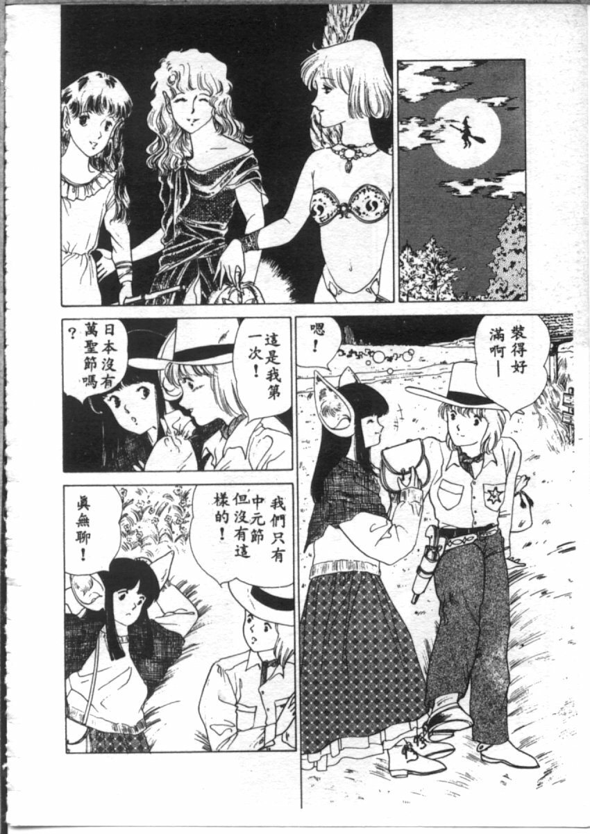 [麻野明] 夜光虫 (Chinese) page 86 full