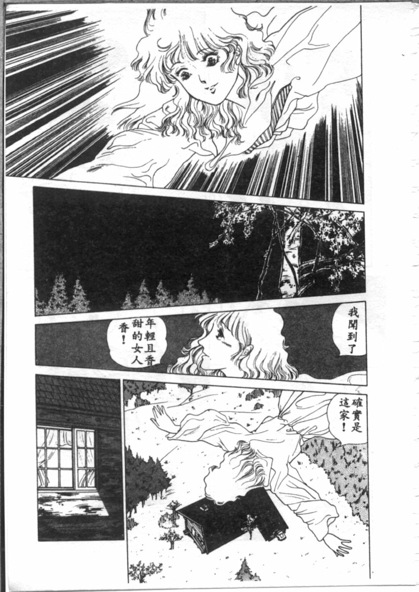 [麻野明] 夜光虫 (Chinese) page 89 full