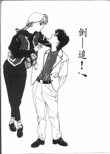 [麻野明] 夜光虫 (Chinese) - page 13