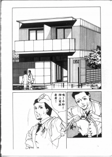 [麻野明] 夜光虫 (Chinese) - page 14