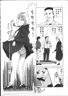 [麻野明] 夜光虫 (Chinese) - page 16