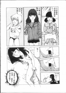 [麻野明] 夜光虫 (Chinese) - page 40