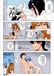 [enuma elish (Yukimi)] LIKE A BEAST (Neon Genesis Evangelion) [Chinese] [黑条汉化] [Colorized] - page 33