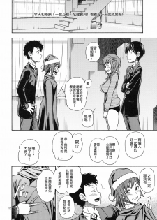 (C79) [Kensoh Ogawa (Fukudahda)] Muchimuchi Kyousei Event (Amagami) [Chinese] [萌舞の裏組漢化] [Decensored] - page 12