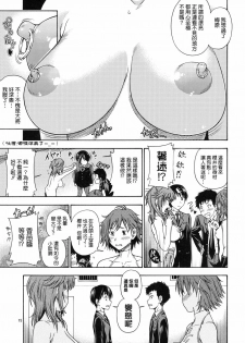 (C79) [Kensoh Ogawa (Fukudahda)] Muchimuchi Kyousei Event (Amagami) [Chinese] [萌舞の裏組漢化] [Decensored] - page 15