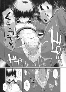 (C81) [Morimiyakan (Morimiya Masayuki)] Suzu to Gutei to Baka Ane to (Kyoukai Senjou no Horizon) - page 19