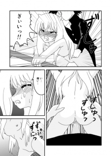 [Taka Zawamegumu (Takazawa)] オニ出レ (Onidere) - page 10