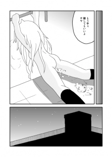 [Taka Zawamegumu (Takazawa)] オニ出レ (Onidere) - page 12