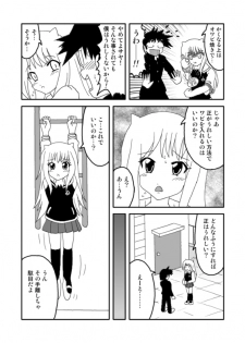 [Taka Zawamegumu (Takazawa)] オニ出レ (Onidere) - page 3