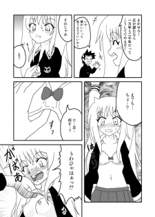 [Taka Zawamegumu (Takazawa)] オニ出レ (Onidere) - page 4