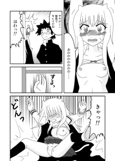 [Taka Zawamegumu (Takazawa)] オニ出レ (Onidere) - page 5