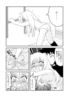 [Taka Zawamegumu (Takazawa)] オニ出レ (Onidere) - page 7