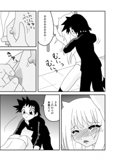 [Taka Zawamegumu (Takazawa)] オニ出レ (Onidere) - page 8