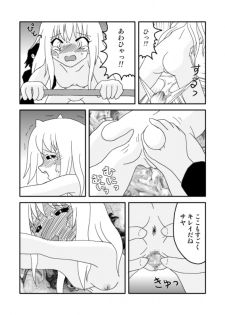 [Taka Zawamegumu (Takazawa)] オニ出レ (Onidere) - page 9