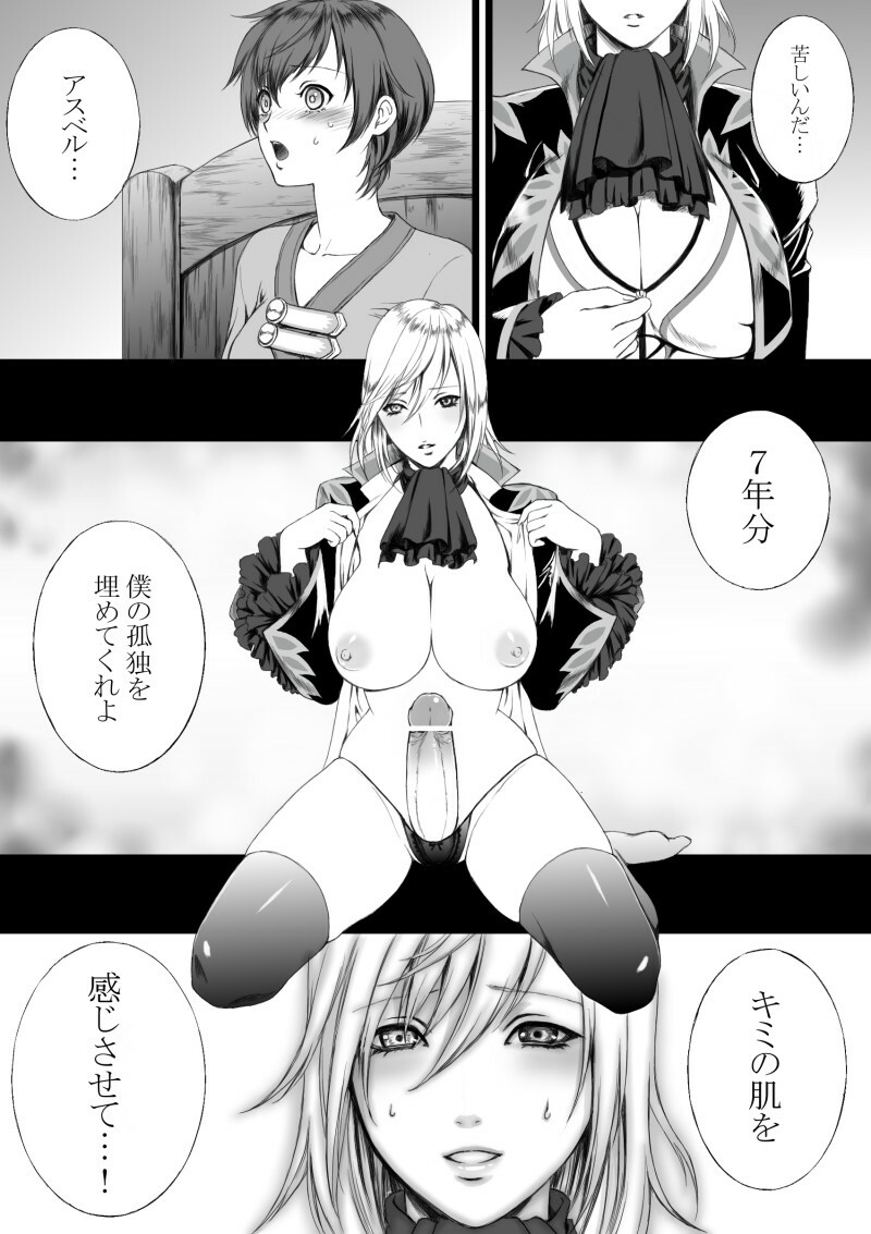 [Usagiwa (Nagomu)] 【にょた百合リチャアス】【ふたなり注意】 [Complete] page 5 full