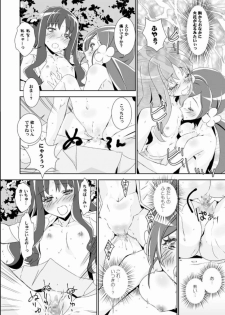 (SC49) [BAKA to HASA me (Tsukai You)] Naisho no Tsuboeri Himitsu no Itsuki (Heart Catch Precure!) - page 21