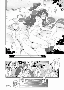 (SC49) [BAKA to HASA me (Tsukai You)] Naisho no Tsuboeri Himitsu no Itsuki (Heart Catch Precure!) - page 29
