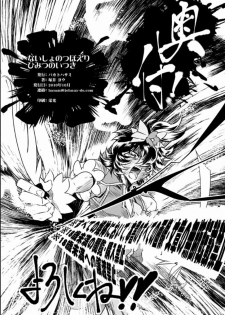 (SC49) [BAKA to HASA me (Tsukai You)] Naisho no Tsuboeri Himitsu no Itsuki (Heart Catch Precure!) - page 31