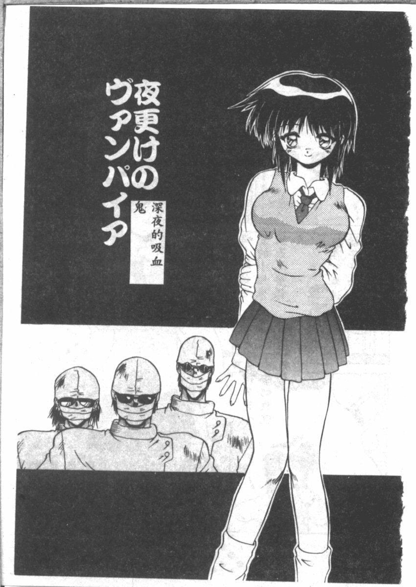 [山本賢治] 恋愛パラノイア (Chinese) page 123 full
