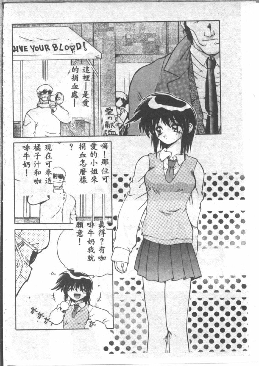 [山本賢治] 恋愛パラノイア (Chinese) page 124 full