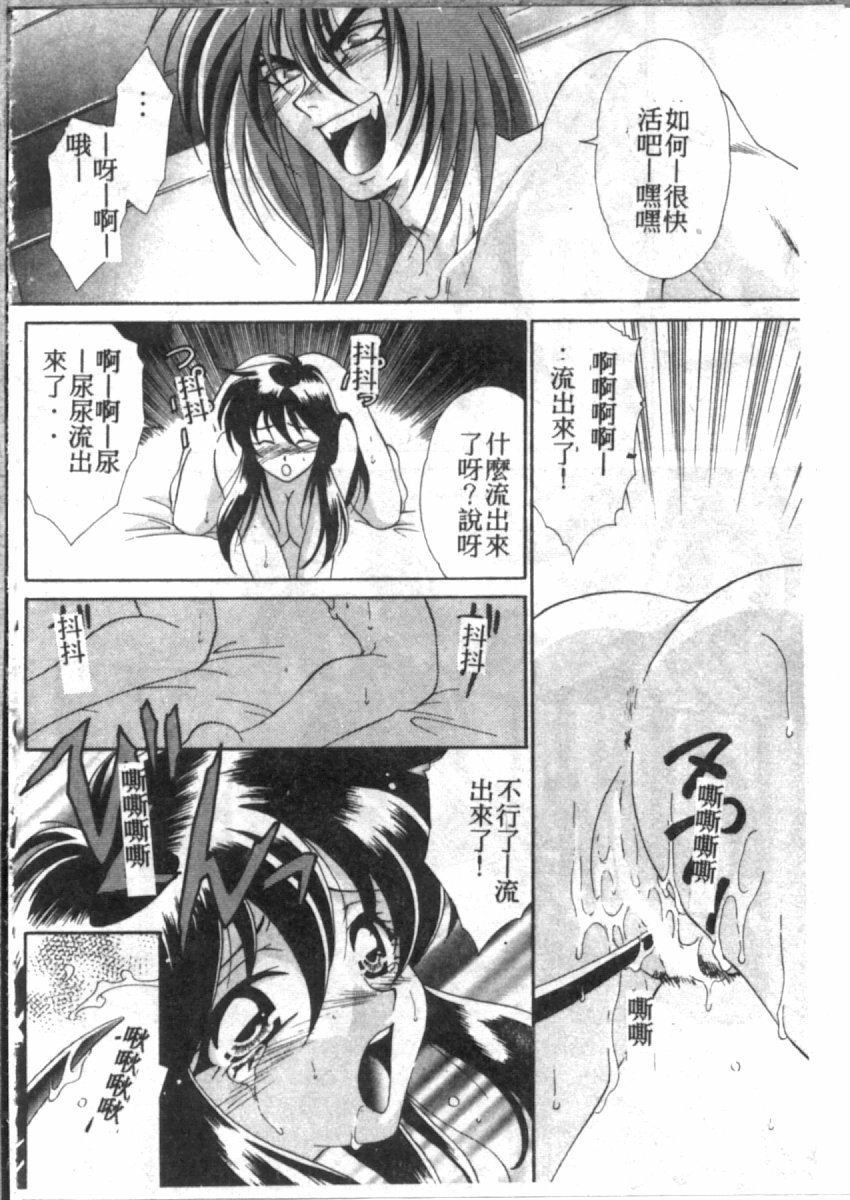 [Tatsuse Yumino] Double Triangle [Chinese] page 69 full