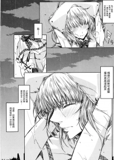 [Circle ED (ED)] Koimoyou Ame Nochi Hare [Chinese] [Genesis漢化] [Decensored] - page 11