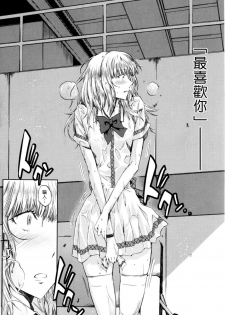 [Circle ED (ED)] Koimoyou Ame Nochi Hare [Chinese] [Genesis漢化] [Decensored] - page 14