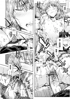 [Circle ED (ED)] Koimoyou Ame Nochi Hare [Chinese] [Genesis漢化] [Decensored] - page 21
