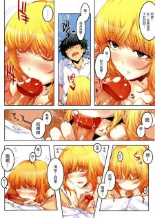 [Circle ED (ED)] Koimoyou Ame Nochi Hare [Chinese] [Genesis漢化] [Decensored] - page 29