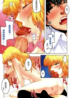 [Circle ED (ED)] Koimoyou Ame Nochi Hare [Chinese] [Genesis漢化] [Decensored] - page 30