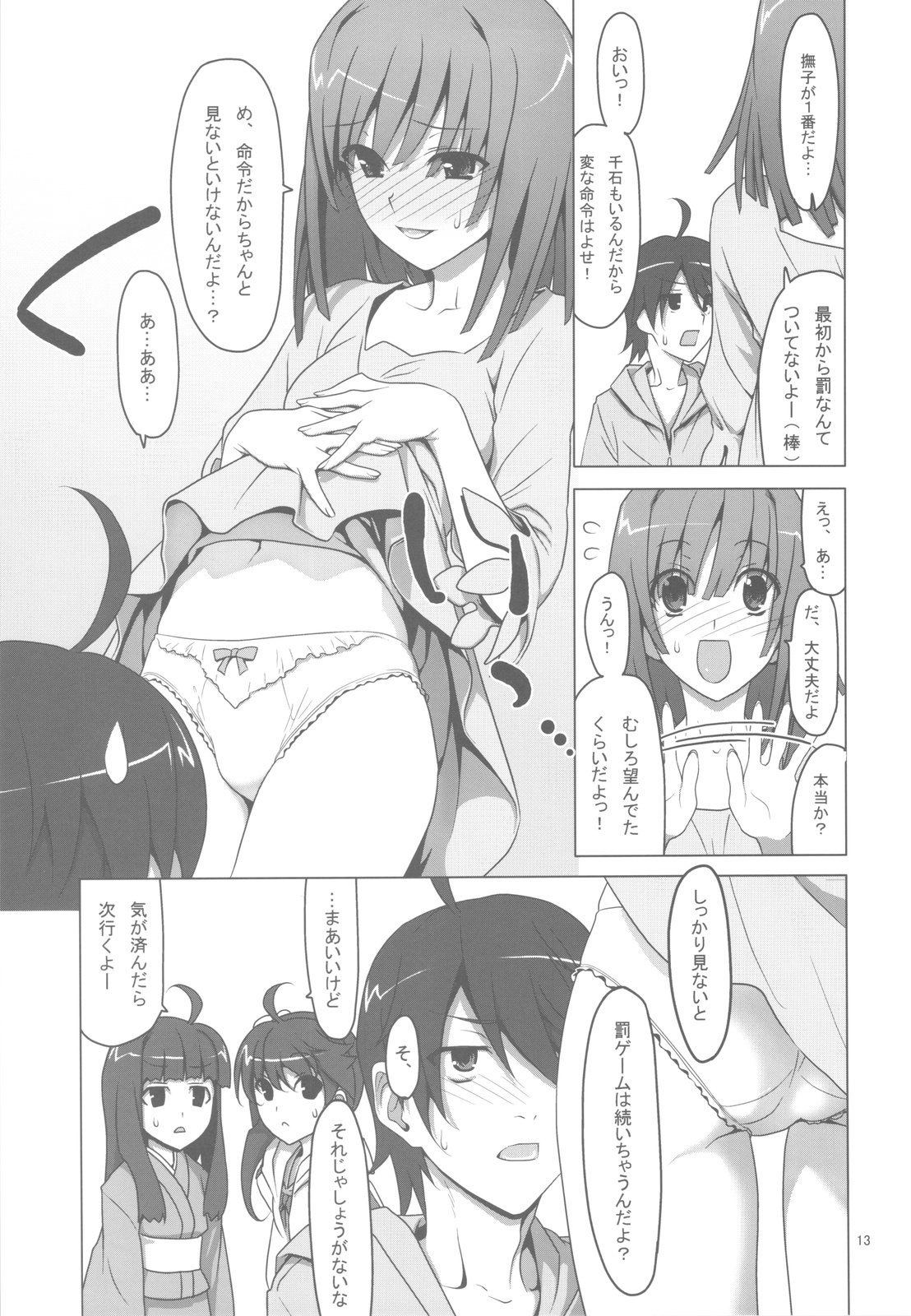 [TIES (Takei Ooki)] Onegai! FireSisters -Soushuuhen- (Bakemonogatari) page 12 full