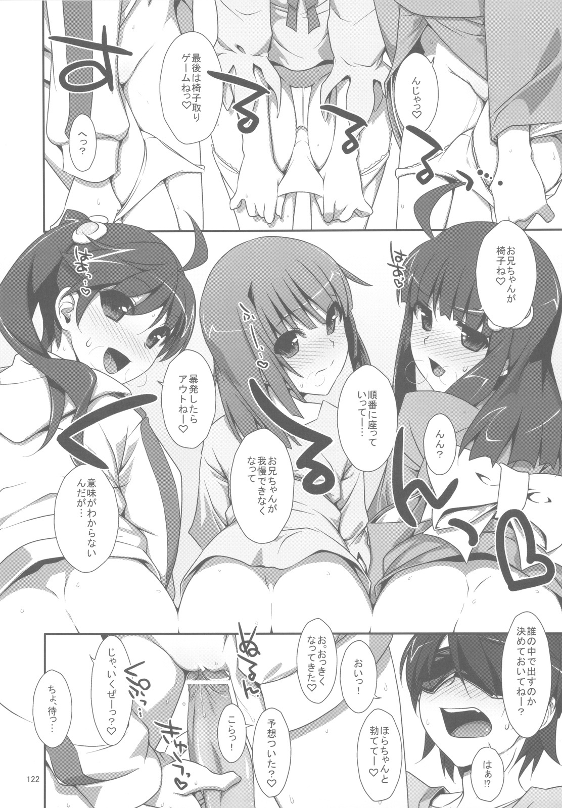 [TIES (Takei Ooki)] Onegai! FireSisters -Soushuuhen- (Bakemonogatari) page 121 full