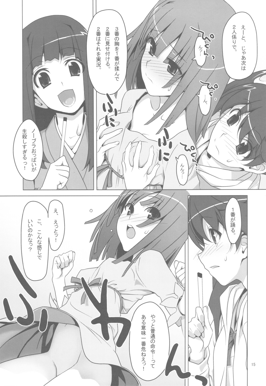[TIES (Takei Ooki)] Onegai! FireSisters -Soushuuhen- (Bakemonogatari) page 14 full