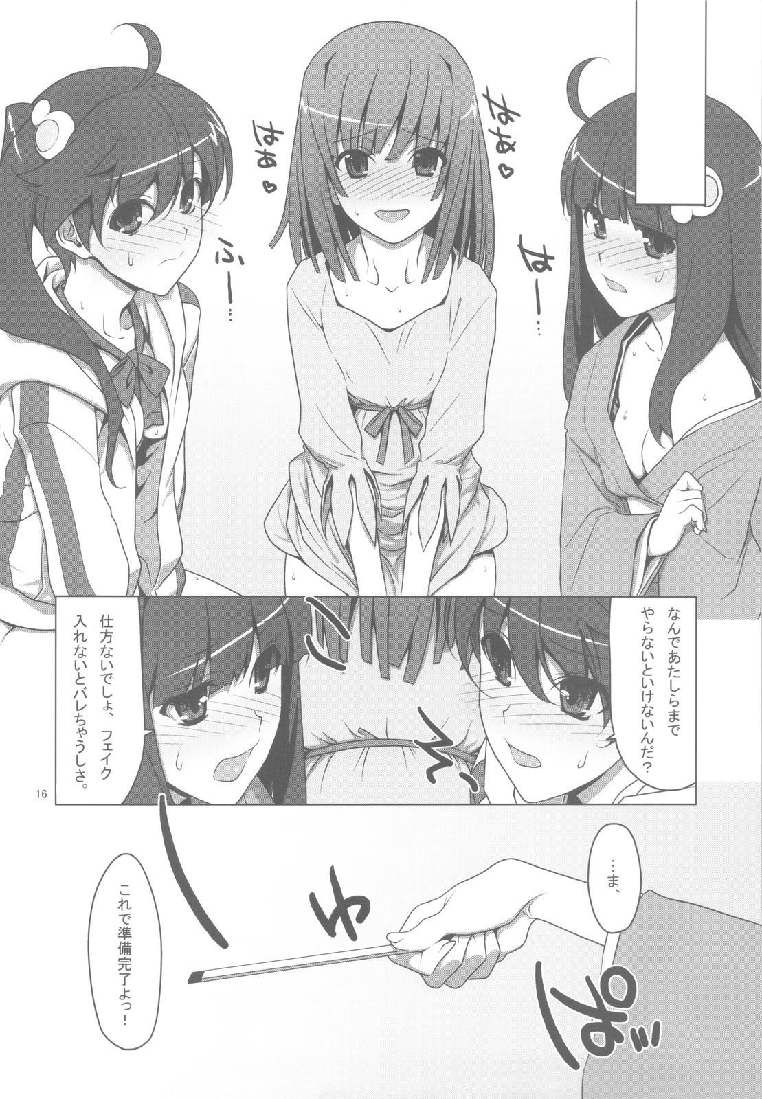 [TIES (Takei Ooki)] Onegai! FireSisters -Soushuuhen- (Bakemonogatari) page 15 full