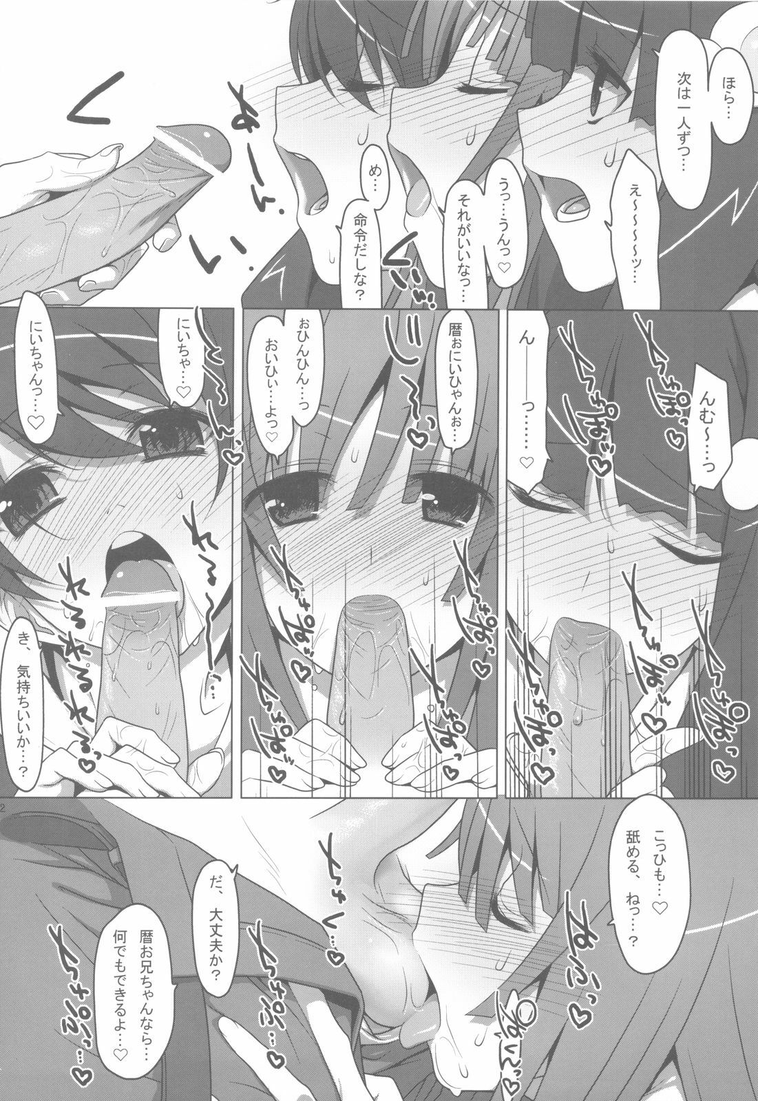 [TIES (Takei Ooki)] Onegai! FireSisters -Soushuuhen- (Bakemonogatari) page 21 full