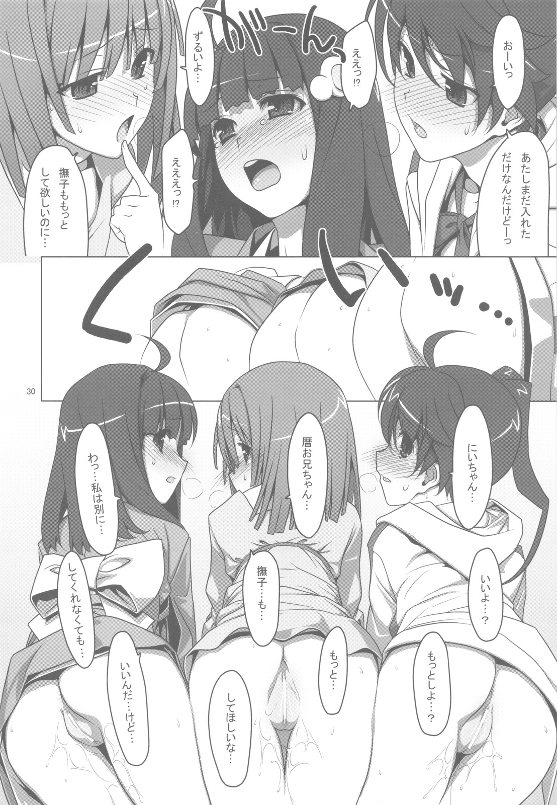 [TIES (Takei Ooki)] Onegai! FireSisters -Soushuuhen- (Bakemonogatari) page 29 full