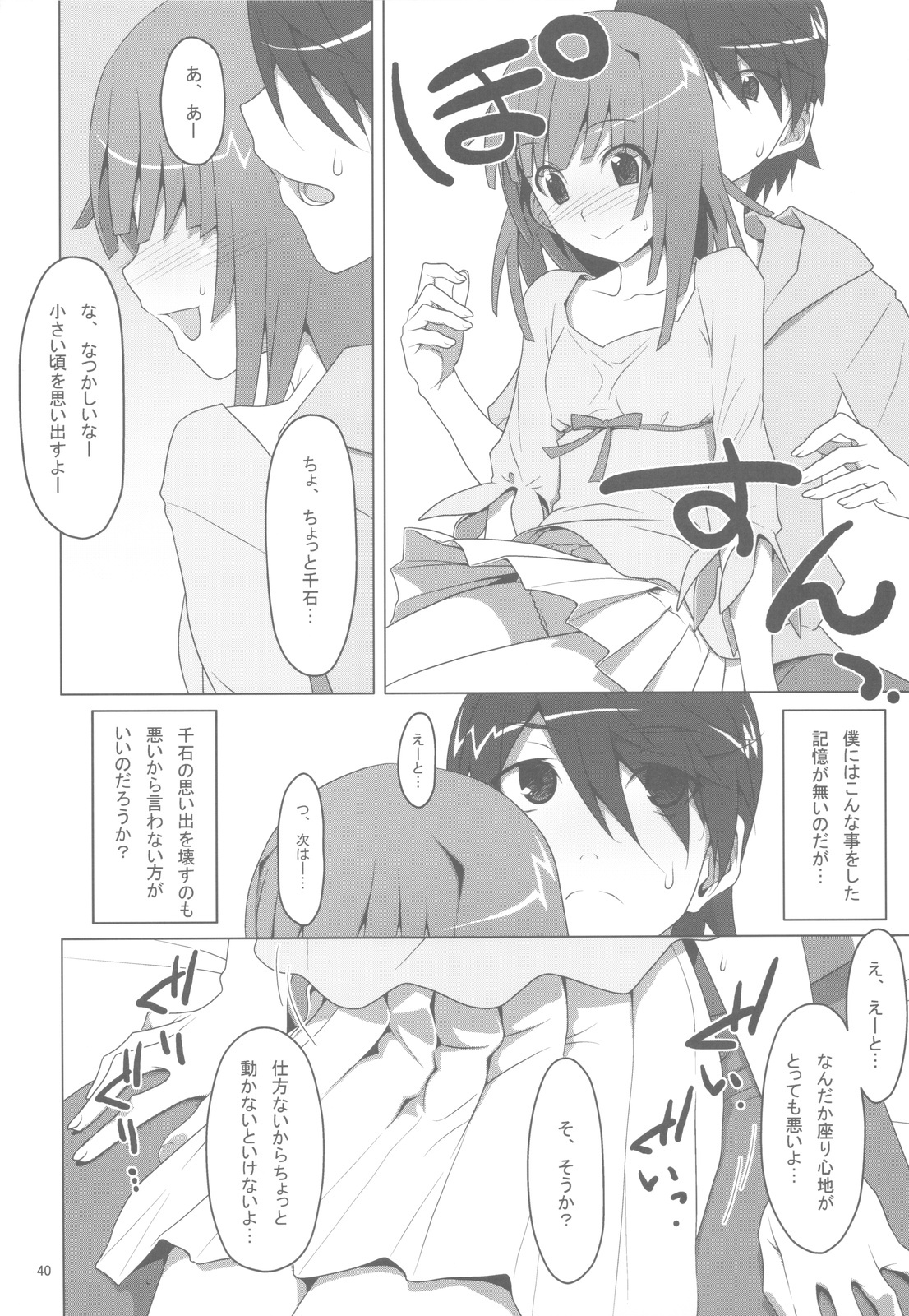 [TIES (Takei Ooki)] Onegai! FireSisters -Soushuuhen- (Bakemonogatari) page 39 full