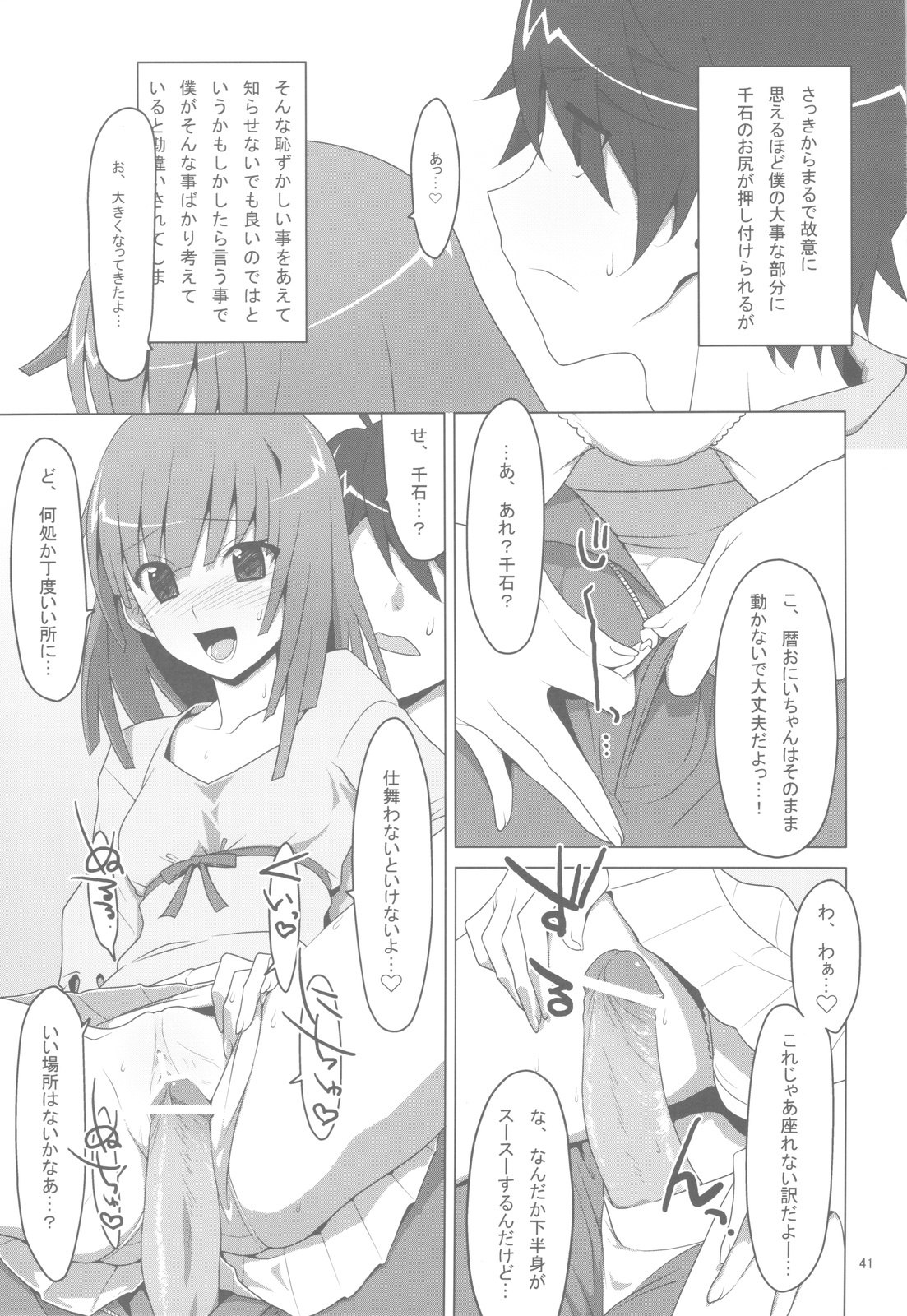 [TIES (Takei Ooki)] Onegai! FireSisters -Soushuuhen- (Bakemonogatari) page 40 full