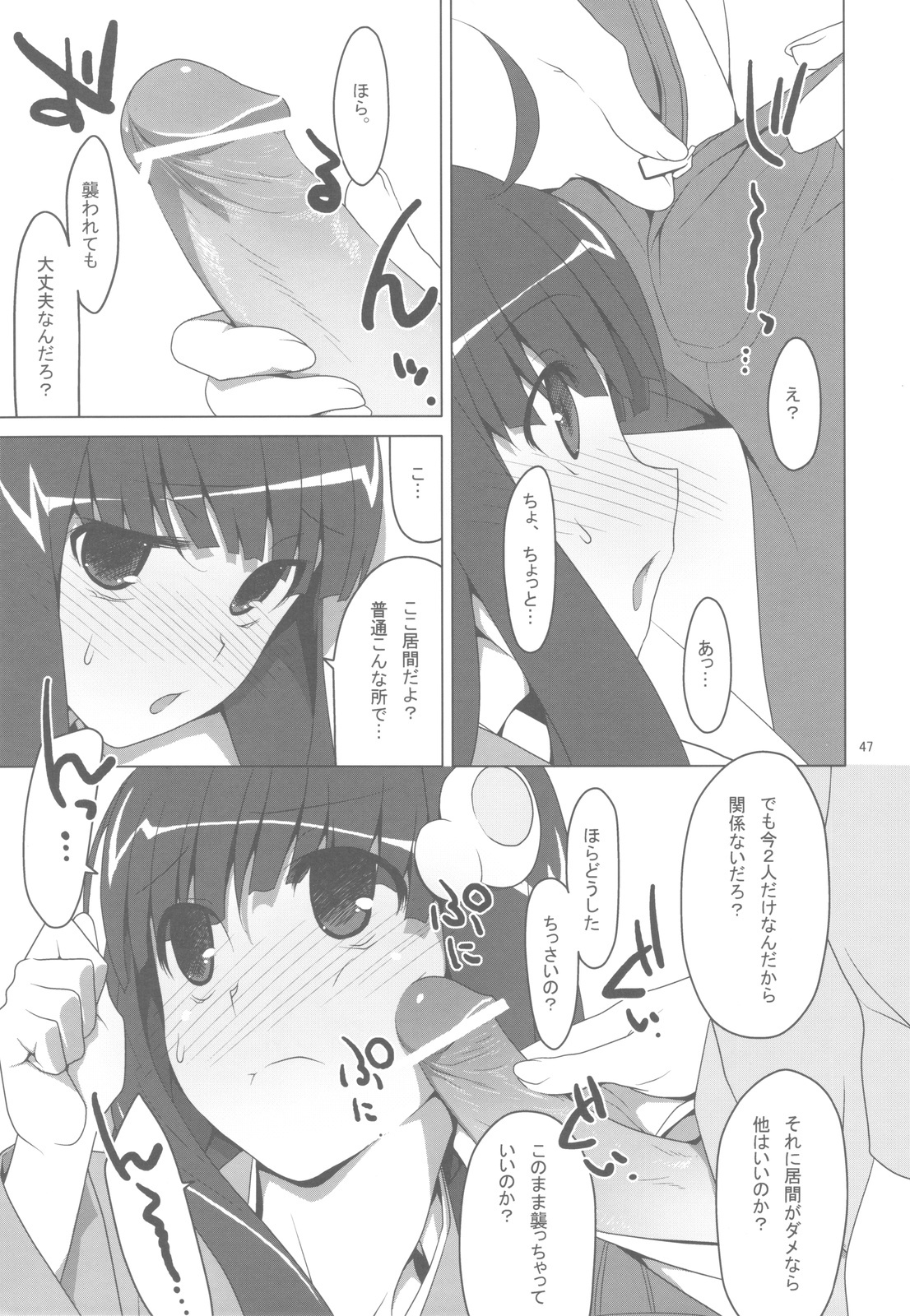 [TIES (Takei Ooki)] Onegai! FireSisters -Soushuuhen- (Bakemonogatari) page 46 full