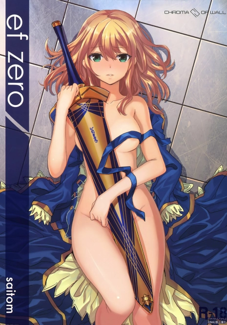 (C81) [Chroma of Wall (saitom)] ef zero (Fate/zero) [Chinese] [final個人漢化]
