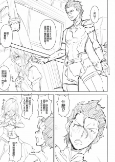 (C81) [Chroma of Wall (saitom)] ef zero (Fate/zero) [Chinese] [final個人漢化] - page 4