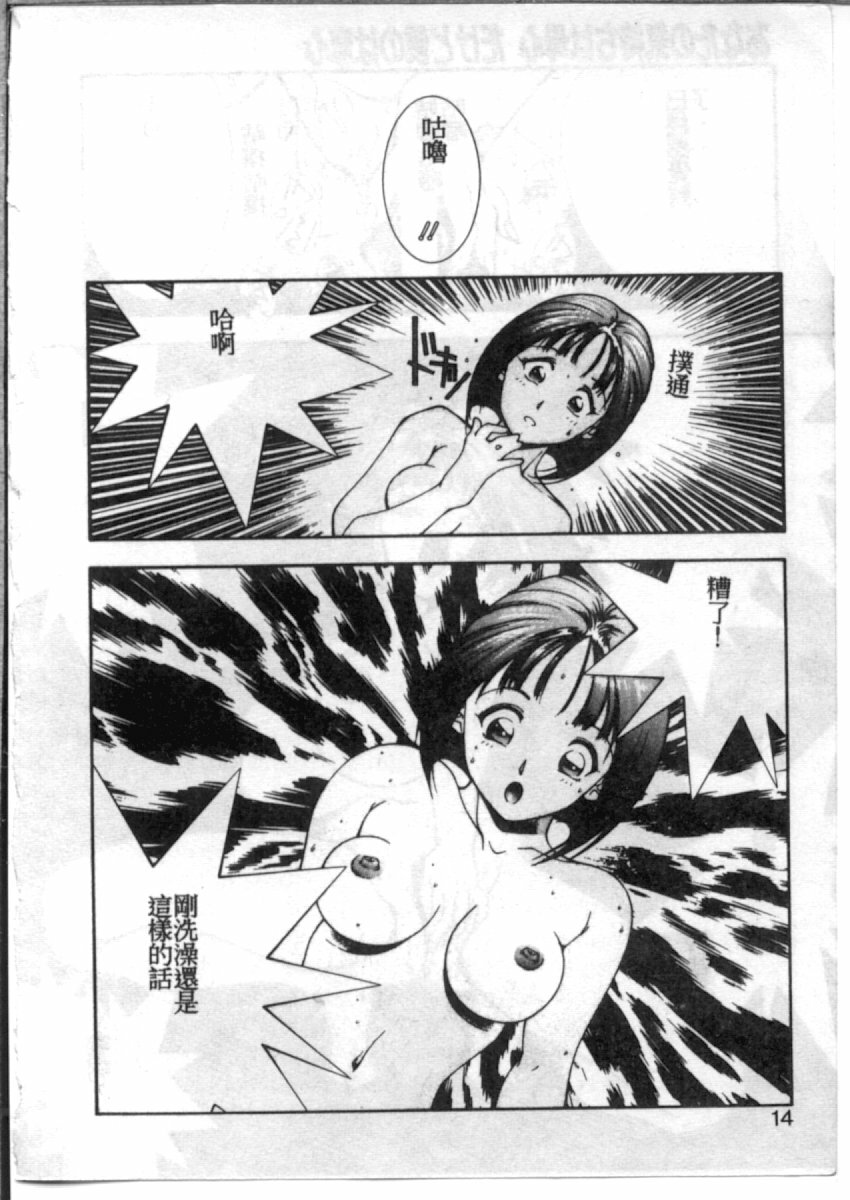 [Monkey Ni-gou] MONKEY PARADISE [Chinese] page 10 full