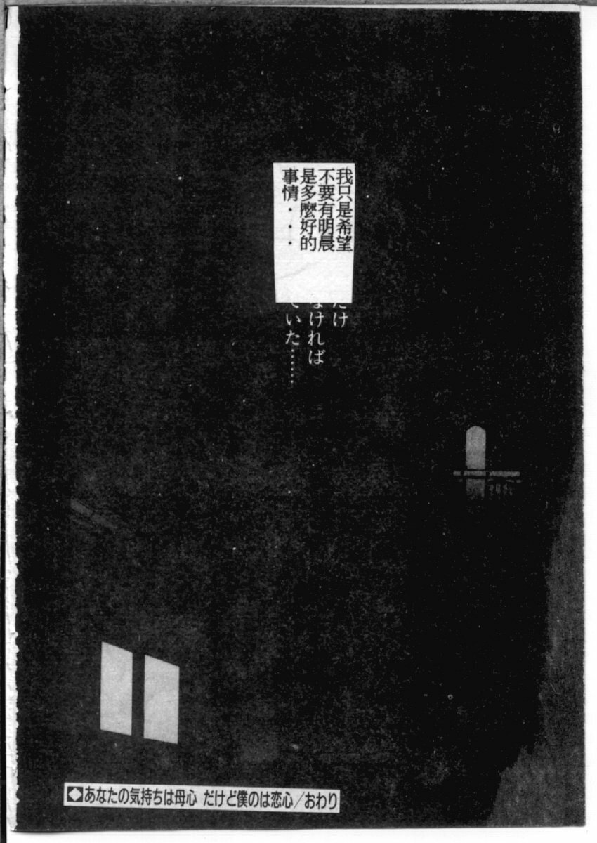 [Monkey Ni-gou] MONKEY PARADISE [Chinese] page 16 full