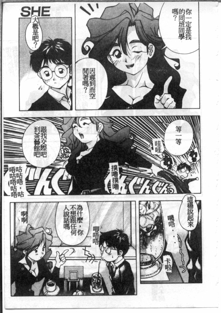 [Monkey Ni-gou] MONKEY PARADISE [Chinese] page 19 full