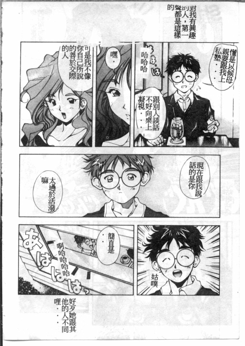 [Monkey Ni-gou] MONKEY PARADISE [Chinese] page 20 full
