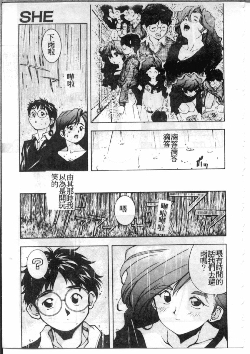 [Monkey Ni-gou] MONKEY PARADISE [Chinese] page 21 full